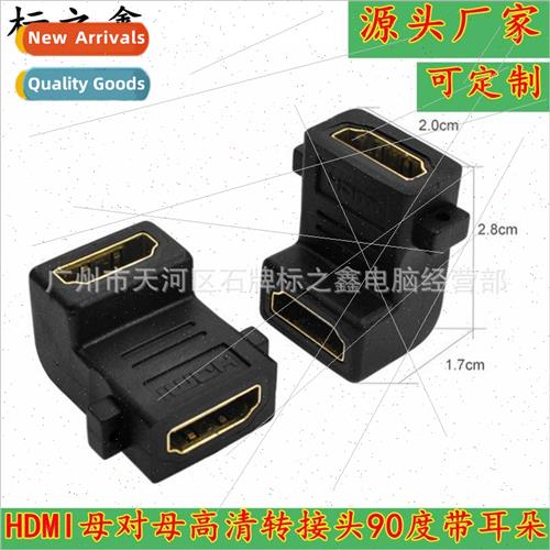 HDMI adapter computer connected to the TV HD cable mother-to