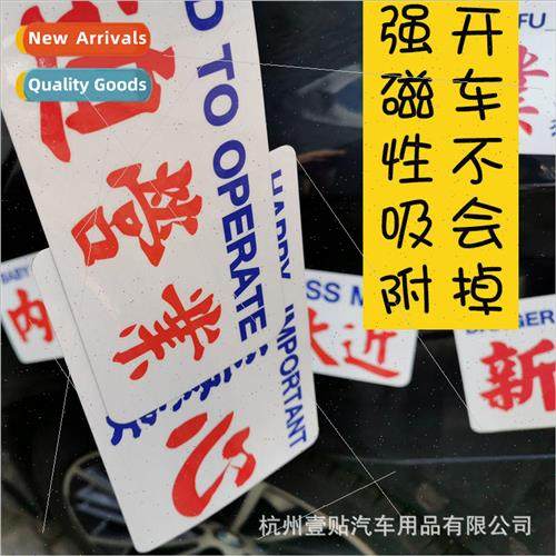 Hong Kong  traditional funny text reflective magnetic sticke