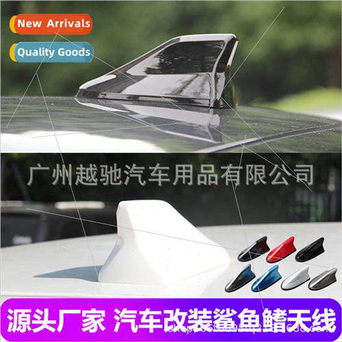 Car decoration shark fin antenna with signal radio special a