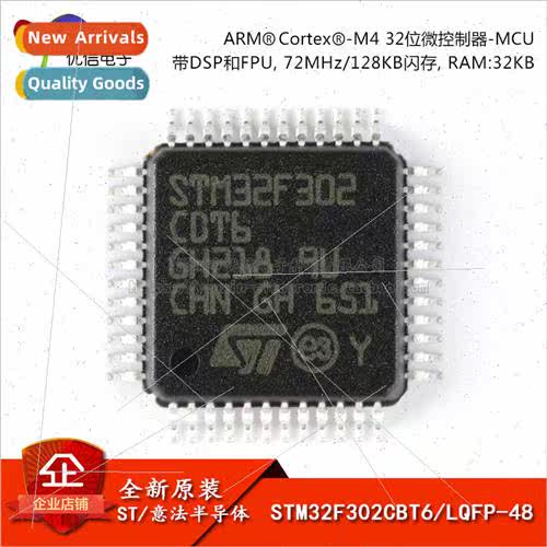 al STM32F302CBT6 LQFP-48 Cortex-M4 32-bit Microcontroller MC