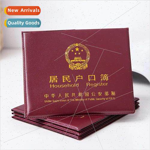 Resident account book jacket household account book shell ac