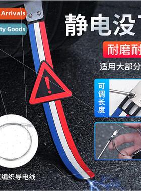 Car static dragging strip antistatic car elimination release