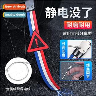 strip dragging antistatic car release Car elimination static