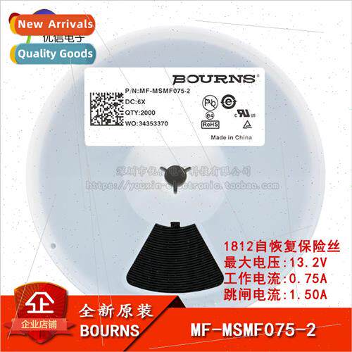 1812 SMT Resettable Fuse PPTC MF-MSMF075-2 0.75A 13.2V