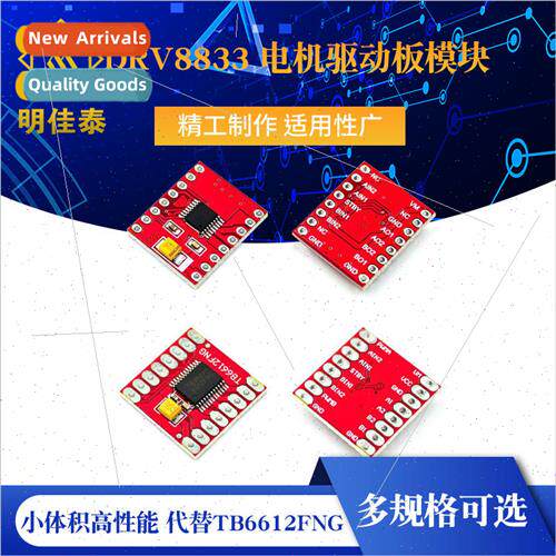 DRV8833 Motor Driver Board Module Small Size High Per适用man