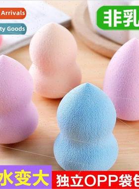 Gourd puff -latex makeup sponge makeup air cushion makeup to