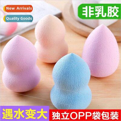 Gourd puff -latex makeup sponge makeup air cushion makeup to