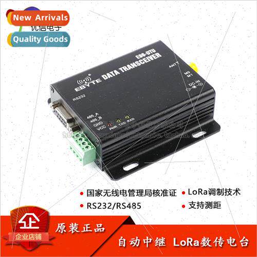 Industrial LoRa Module 433M Wireless Serial Digital Radio RS