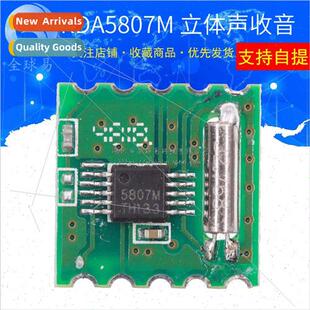 FM Module Radio Module RDA5807M RRD102V2.0 Stereo Radio Modu