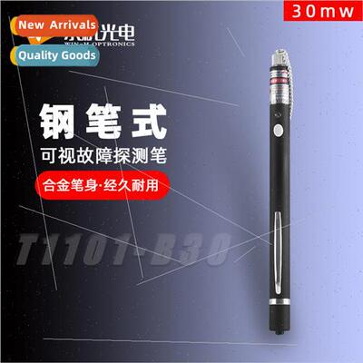 Pen type lightening pen 30mW pen type through light pen fibe