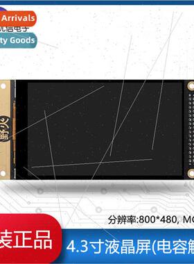 Wildfire/4.3-inch capacitive screen touch LCD module MCU int