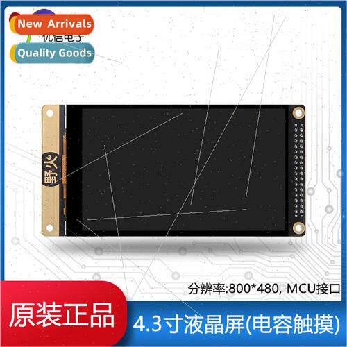 Wildfire/4.3-inch capacitive screen touch LCD module MCU int