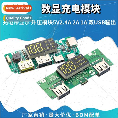 18650 lithium battery digital display charging module with d