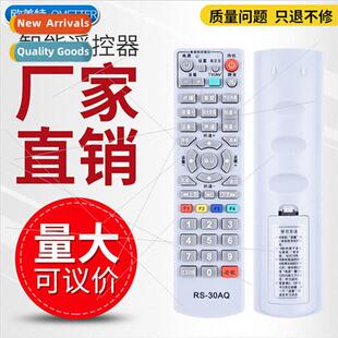 angsu Rugao Radio and Television Rugao Cable RS-30AQ digital