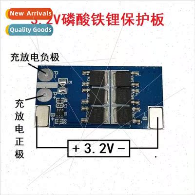 1 Series 3.2V thium Iron Phosphate Protection Board ngle 3.7