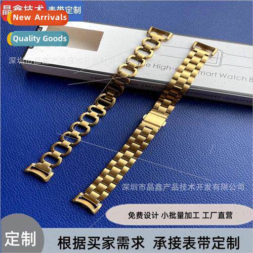 适用 millet 8 metal strap bracelet Sanju metal turtle back b