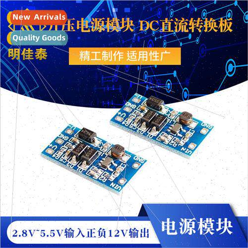 Boost power  module 2.8V~5.5V input positive and negative 12