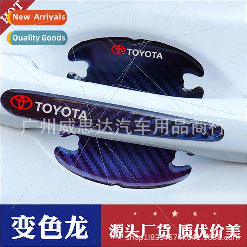 Car door bowl handle stickers chameleon carbon fiber gradien