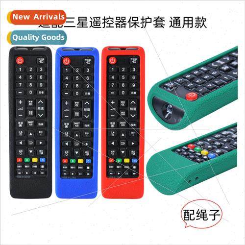 适用 Samsung remote control silicone protective cover rainbo