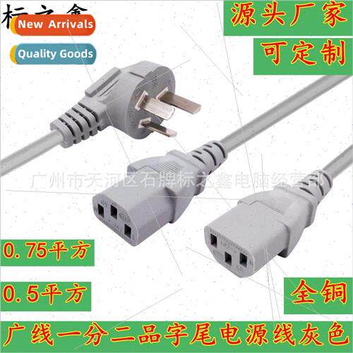 Canton line all-copper 1.8 m national  one-point-two power c