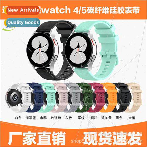适用 samsung galaxy watch6 classic smartwatch band watch5 ca