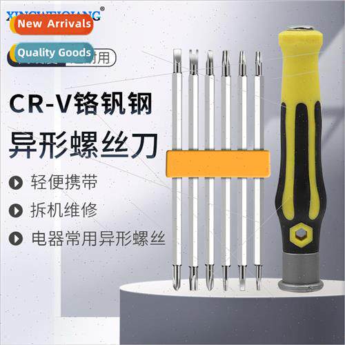 Shaped screwdriver set 适用 home use strong magnetic screwdr