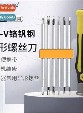 Shaped screwdriver set 适用 home use strong magnetic screwdr