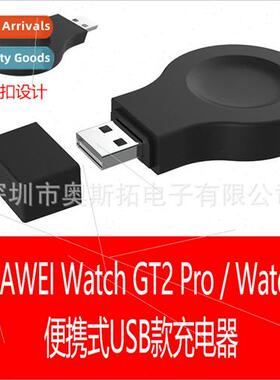 适用 Huawei GT3 PRO watch charging base huawei watch4 USB po