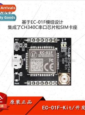 EC-01F-Kit Module Development Board 5G NB-IoT Wireless Commu