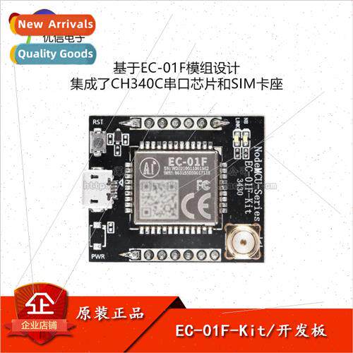 EC-01F-Kit Module Development Board 5G NB-IoT Wireless Commu