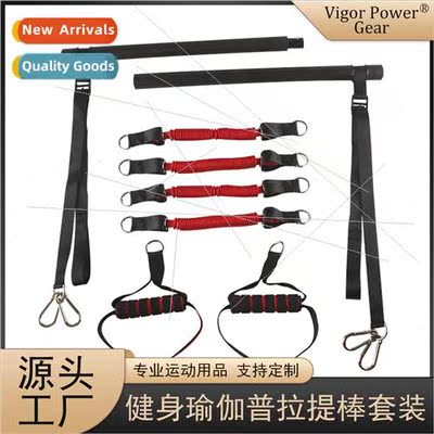 Pilates high elasticity multifunctional fitness equipment ho