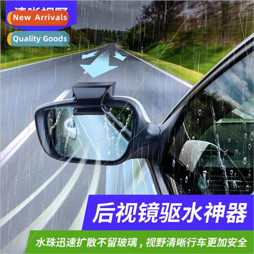 New car rearview mirror rain eyebrow rain block reflector re