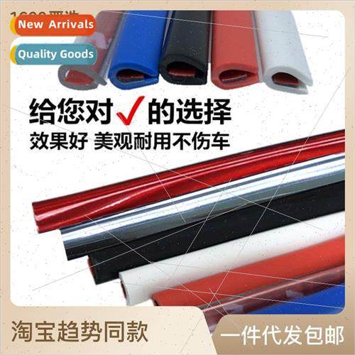 Car bumper strips car door bumper strip protection strip ant