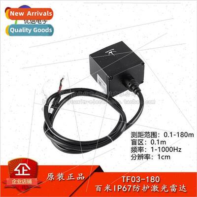 al TF03-180 180-meter range-finding LIDAR sensor