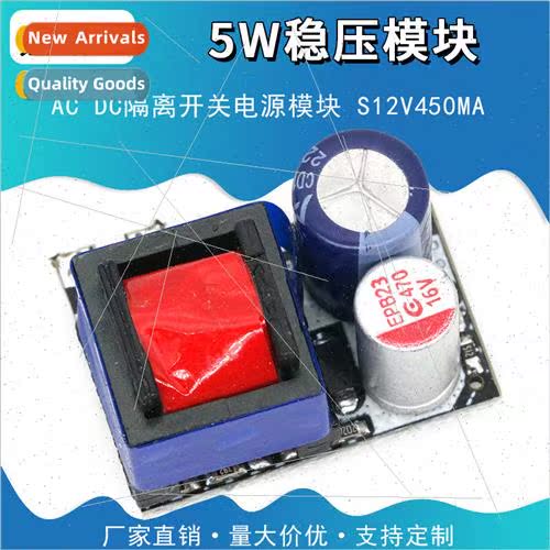 AC DC Isolated Switching Power Supply Module S12V450MA 5W Vo