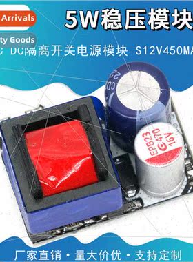AC DC Isolated Switching Power Supply Module S12V450MA 5W Vo