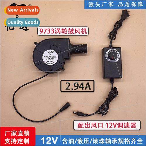 DC9733 Turbo 12V Blower 2.94A BBQ Woodstove High Airflow Coo