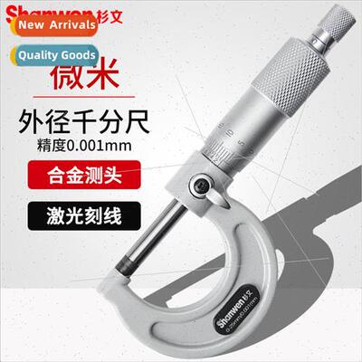 Outside micrometer high-precision micrometer steel pipe micr