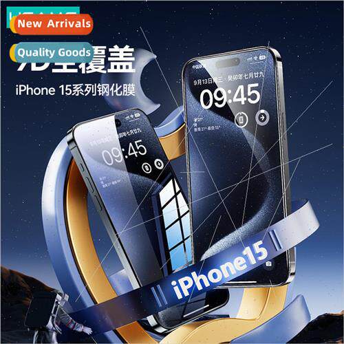 适用 iPhone 15 silkscreen full screen tempered film Apple 15
