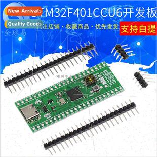 STM32F401CCU6 411CEU6 development board 32F4 core small syst