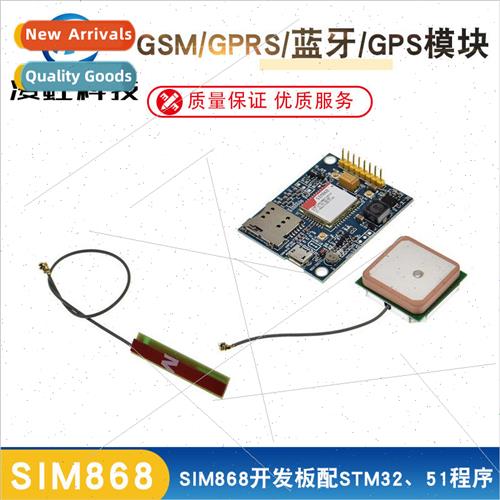 SIM868 Development Board GSM/GPRS/Bluetooth/GPS Module with图片