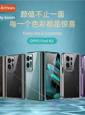 适用 OPPO FindN2 Filp Folding Screen Phone Case FindN2 Plati