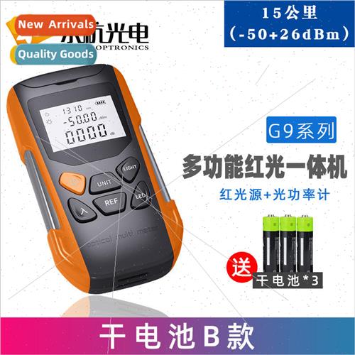 2022 new optical power meter red light all-in-one red light