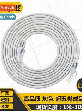 1.5 meters Super Category 5 cable gray patch cable rj45 fini