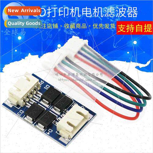 TL-Smoother 3D Printer Filter Motor Filter Vibration Ripple