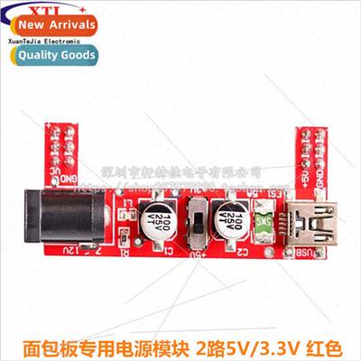 B10 Breadboard Power Module Compatible with 2-way 5V/3.3V