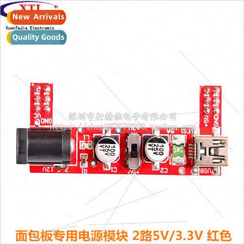B10 Breadboard Power Module Compatible with 2-way 5V/3.3V