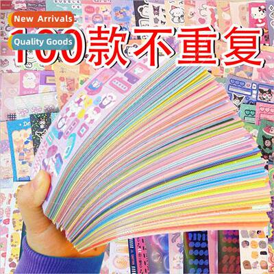 Guca stickers 10 not repeated at will matching set of childr