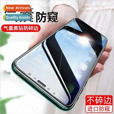 iphone11Promax airbag anti-peep film 12 适用 Apple 13 temper