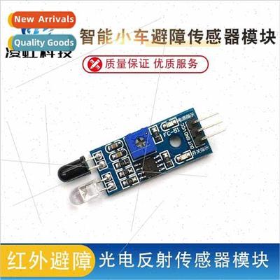 Intelligent cart obstacle avoidance sensor module Infrared t